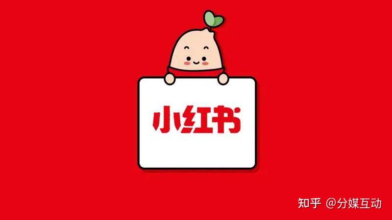 品牌怎么在小紅書種草?指南值得收藏