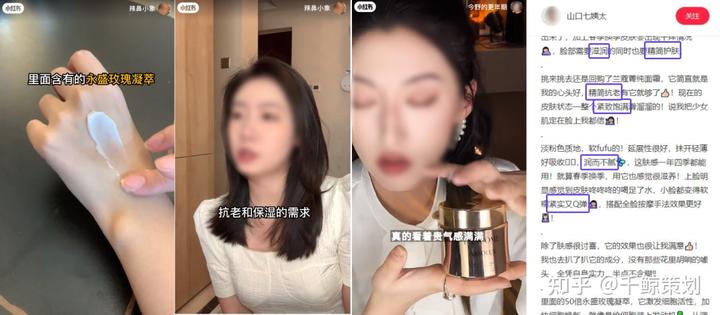 小紅書女性種草之三八女神節爆款案例