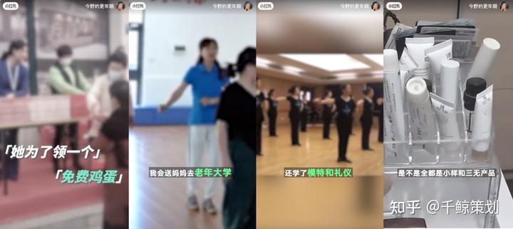 小紅書女性種草之三八女神節爆款案例