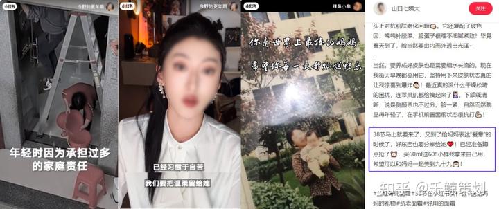 小紅書女性種草之三八女神節爆款案例
