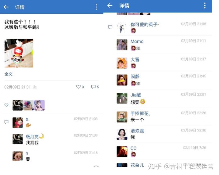 這6個內容創作邏輯，做私域的運營人必須知道！