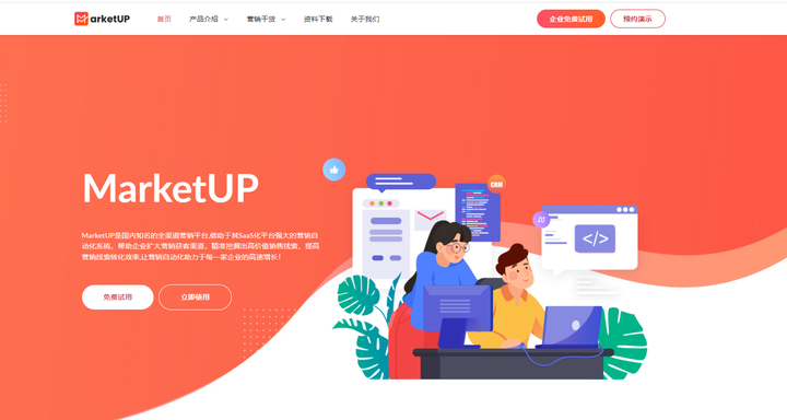 私域流量是什么？企業該怎么理解？