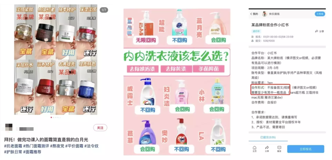 小紅書全鏈條整治虛假種草，品牌、博主和機構需要注意什么？