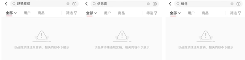 小紅書全鏈條整治虛假種草，品牌、博主和機構需要注意什么？