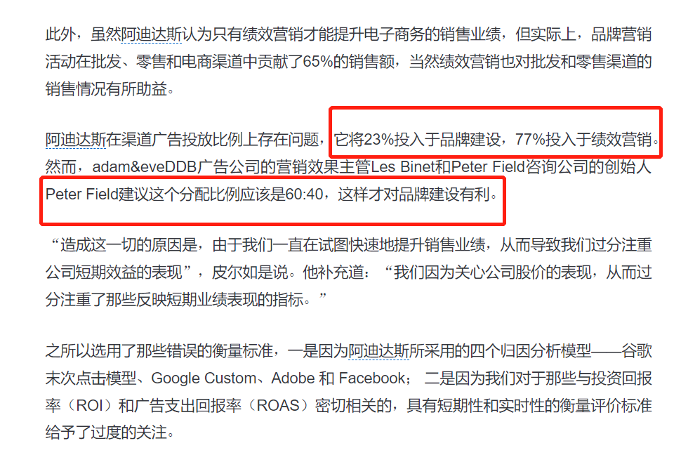 只做“效果廣告”，死路一條！