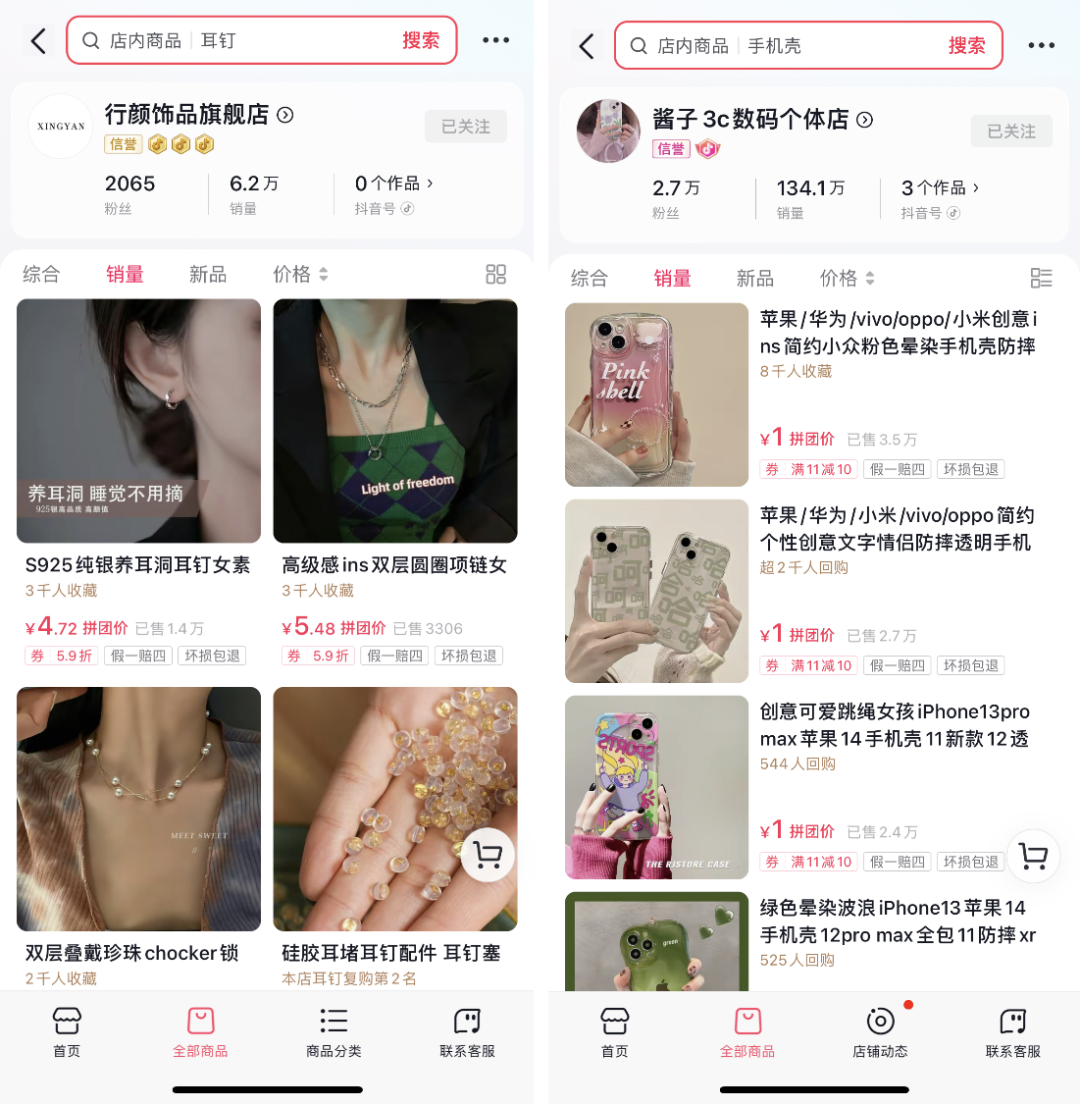 抖音電商做貨架：誰在賺錢，誰在觀望
