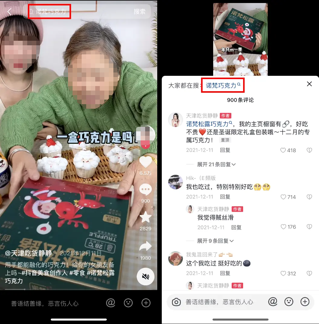 抖音電商做貨架：誰在賺錢，誰在觀望？