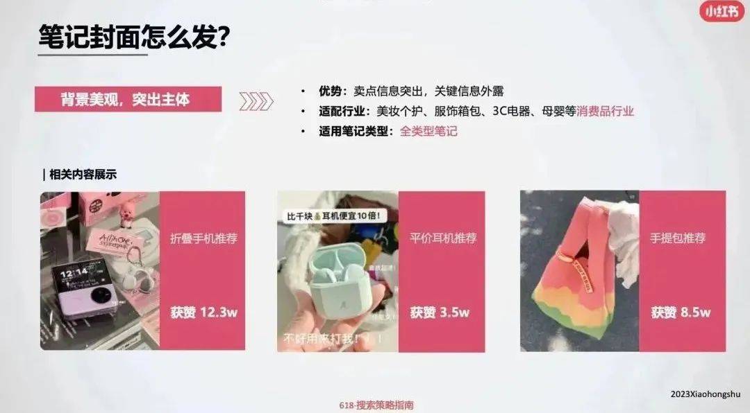 品牌618做小紅書種草，請注意這3個問題