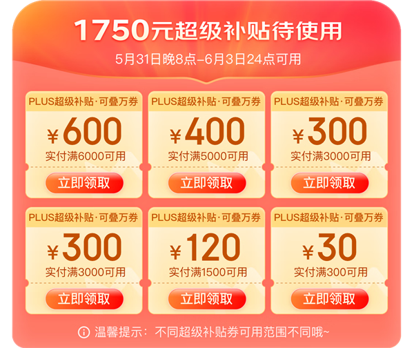 大促營銷心理學——為什么大促都用預售+尾款的促銷方式？