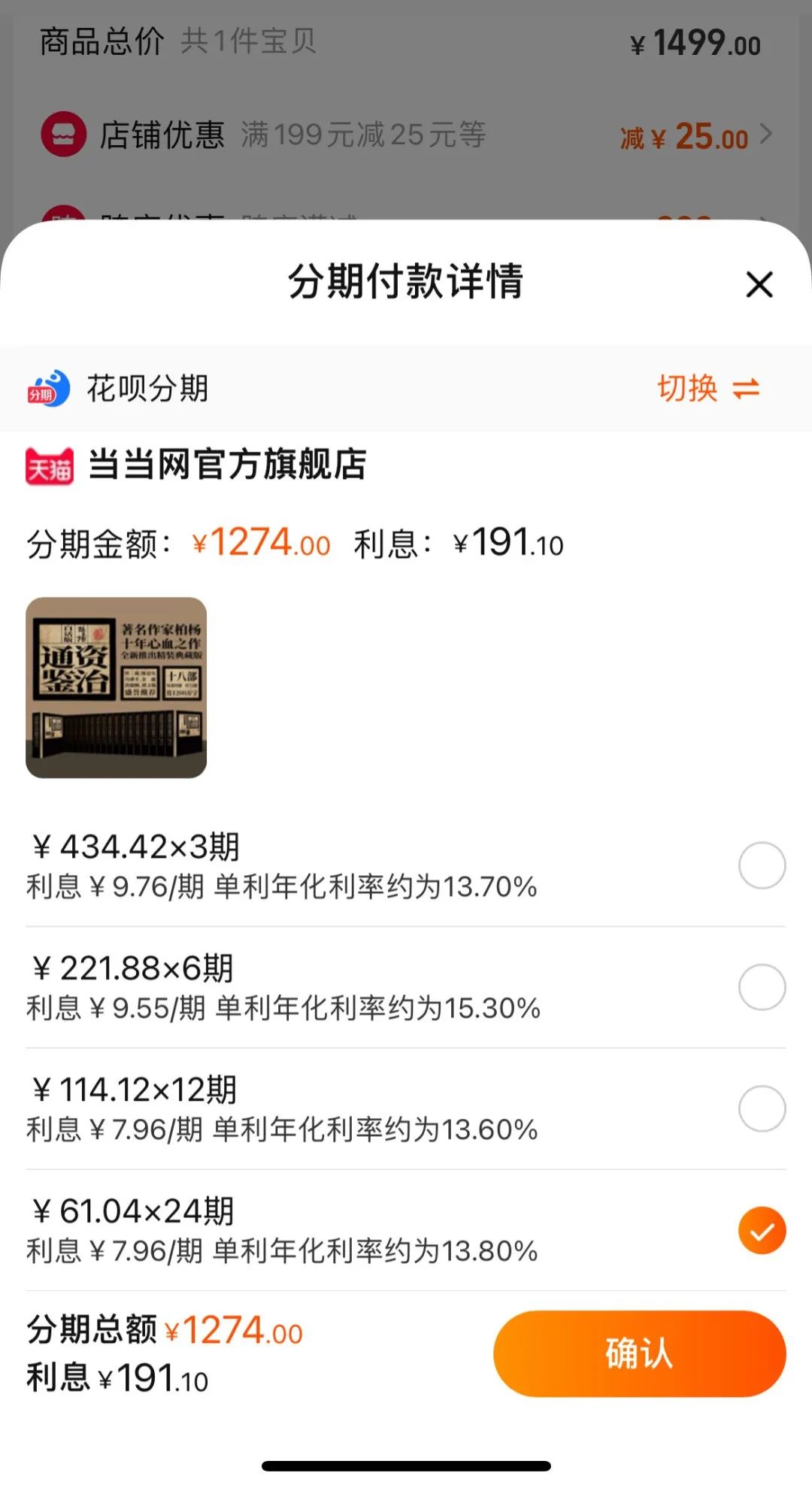 大促營銷心理學——為什么大促都用預售+尾款的促銷方式？