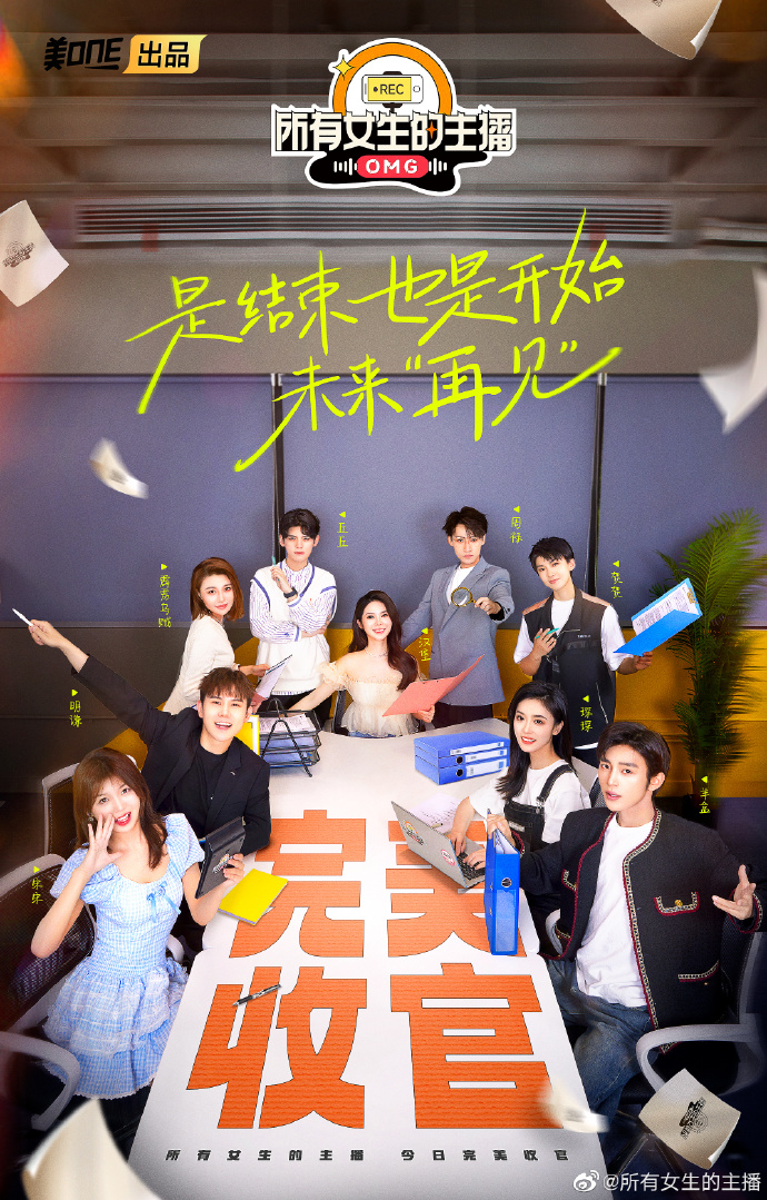 為什么說美ONE不是一家MCN機構？