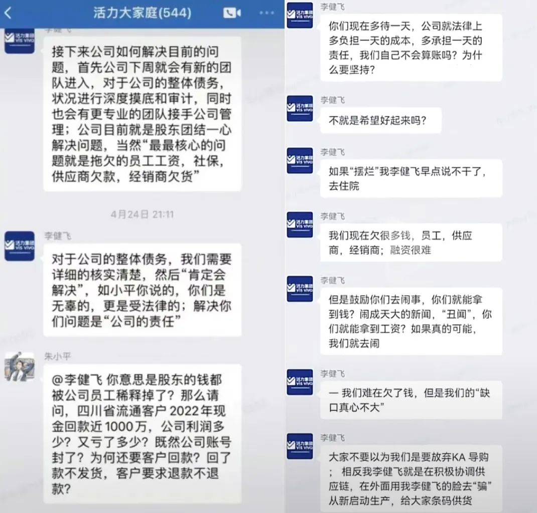 如何把一個品牌玩死？低價直播+團購！