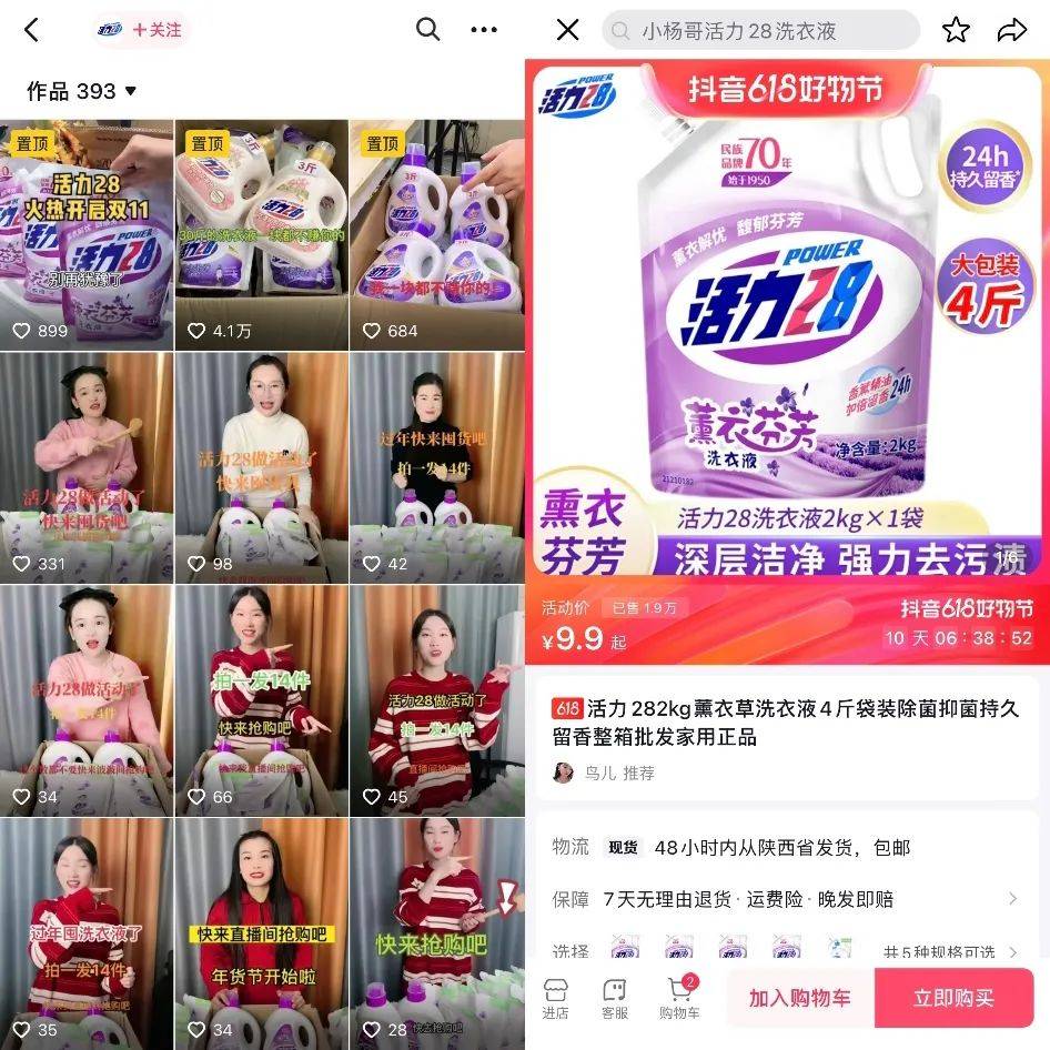 如何把一個品牌玩死？低價直播+團購！