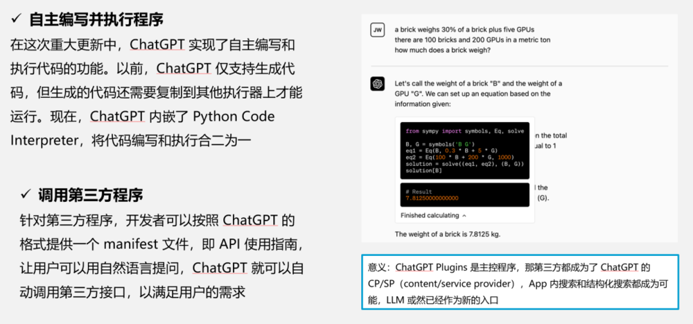 一文讀懂:哪些國際企業在布局生成式AI?
