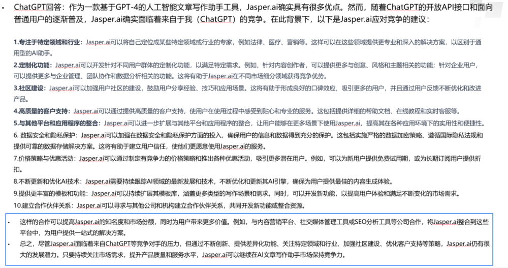 一文讀懂:哪些國際企業在布局生成式AI?