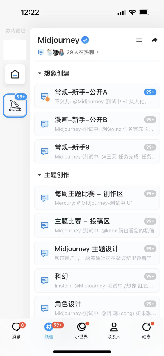 Midjourney商業成功關鍵：不只靠技術，還有社區