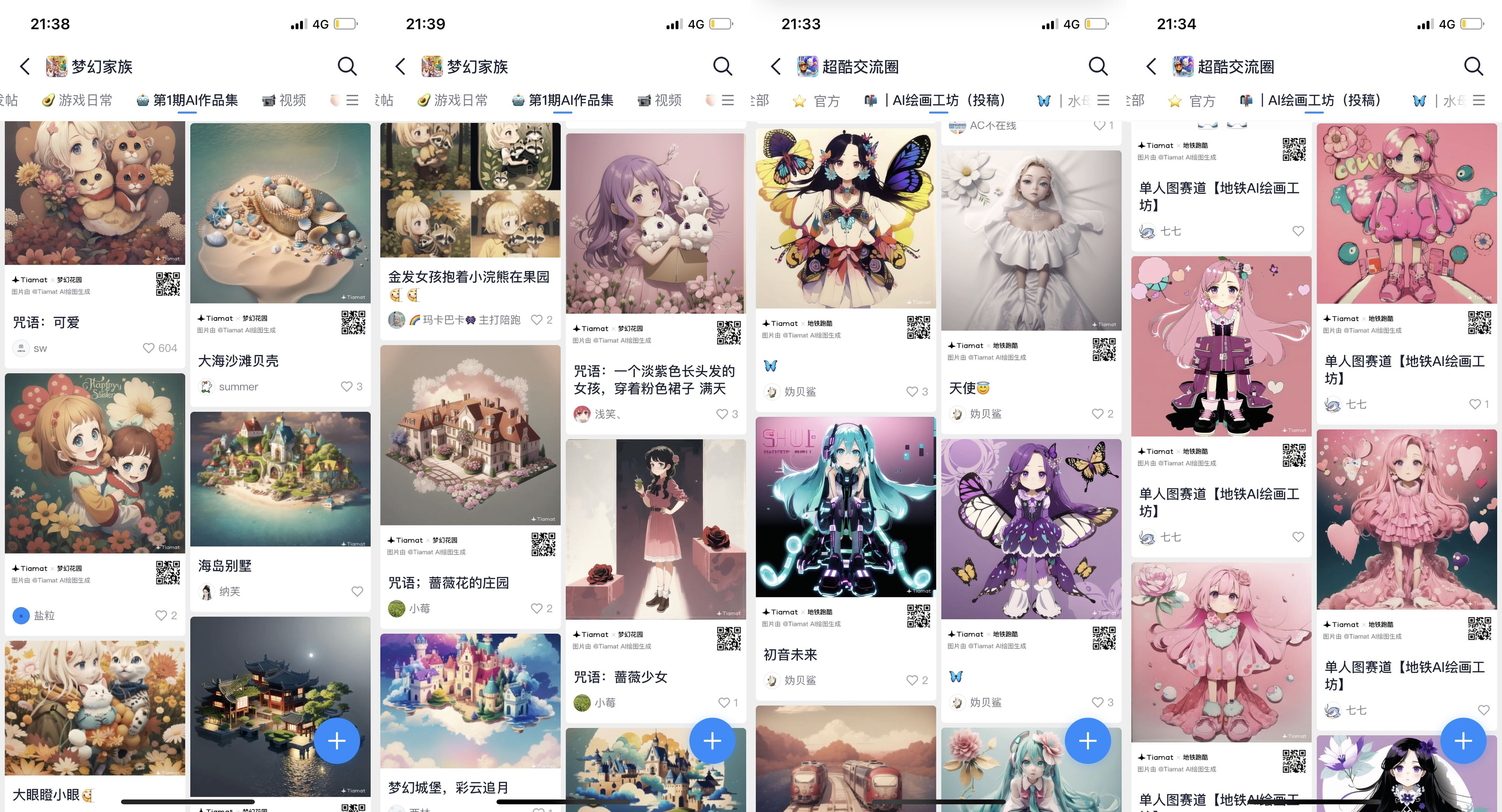 Midjourney商業成功關鍵：不只靠技術，還有社區