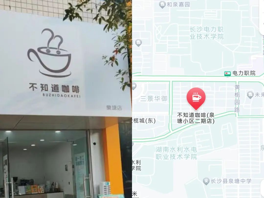 瑞幸和庫迪
