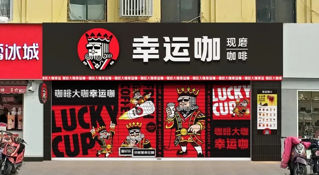 瑞幸和庫迪