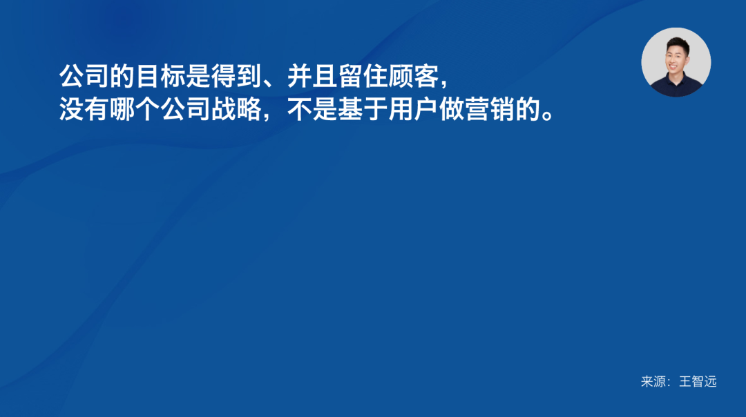 營銷，是經營的哲學