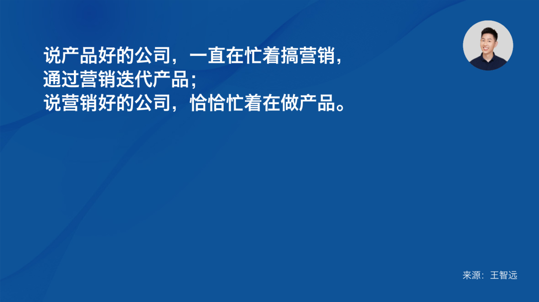 營銷，是經營的哲學