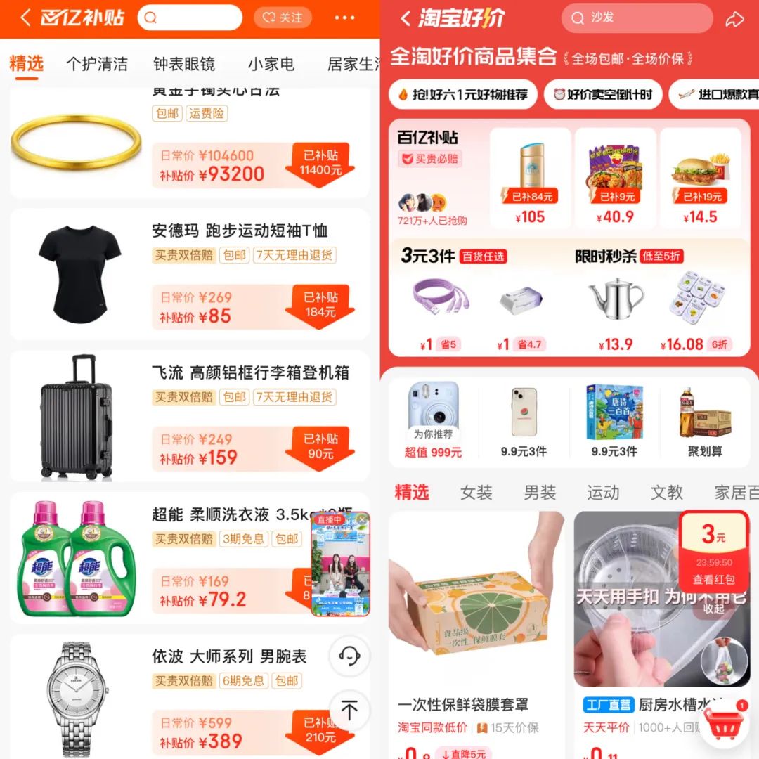 新品牌正在進行新一輪渠道遷徙