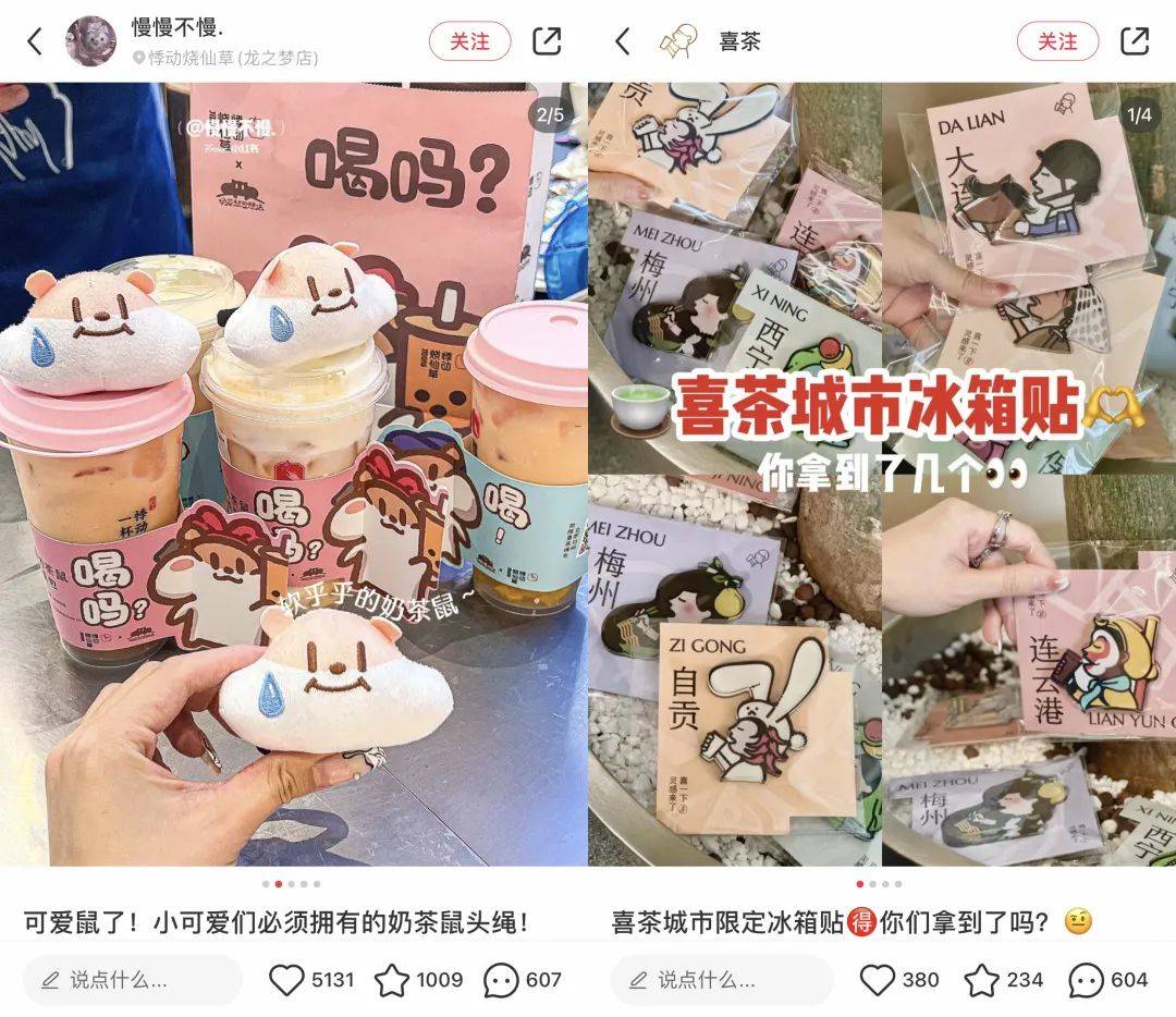 10%存活率的奶茶茶飲賽道，小紅書內容怎么玩才出彩？