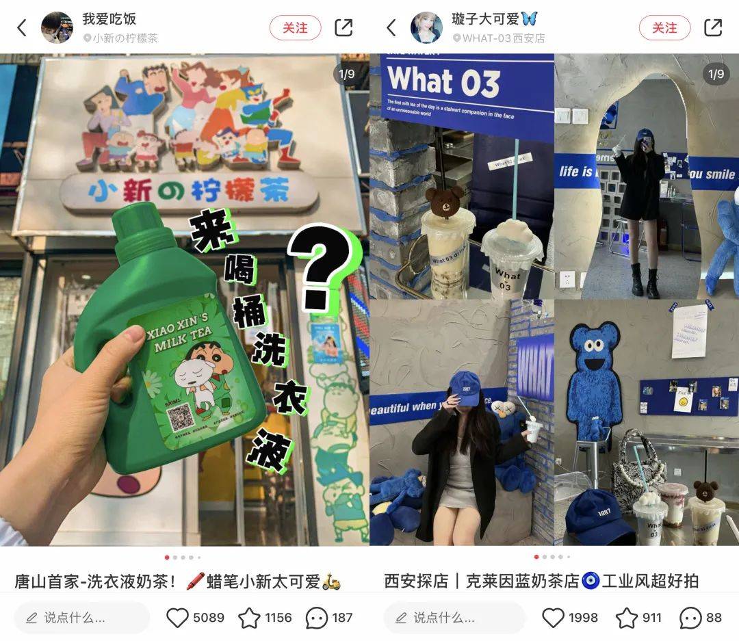 10%存活率的奶茶茶飲賽道，小紅書內容怎么玩才出彩？