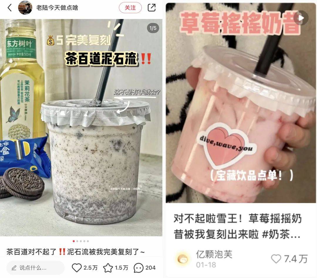 10%存活率的奶茶茶飲賽道，小紅書內容怎么玩才出彩？