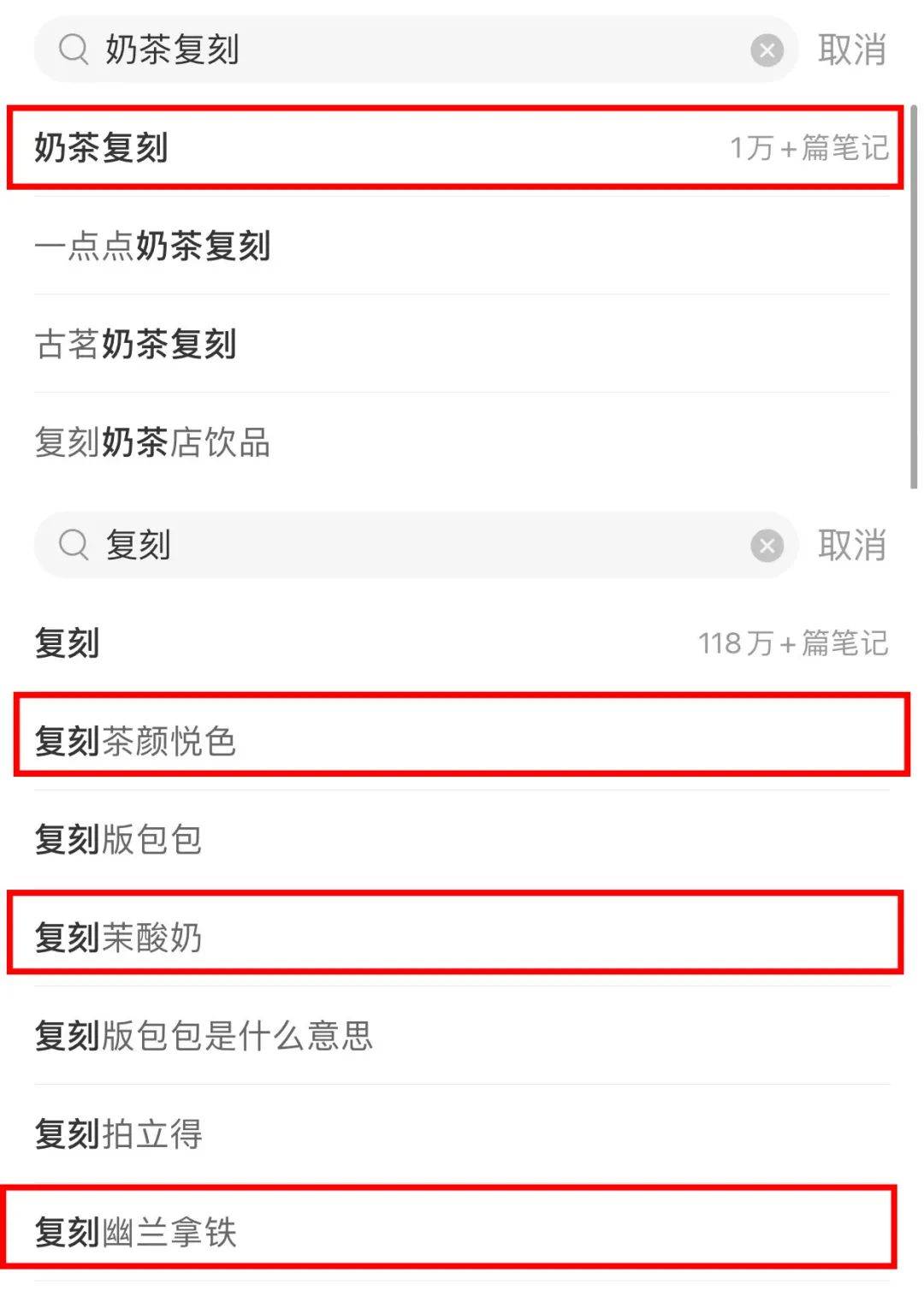 10%存活率的奶茶茶飲賽道，小紅書內容怎么玩才出彩？