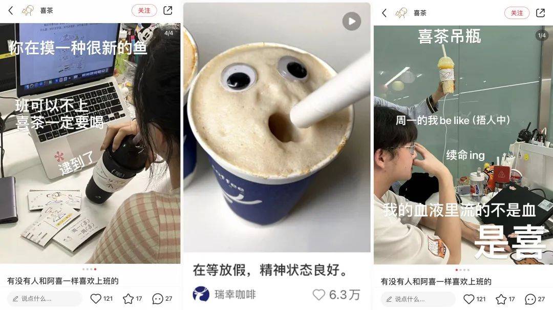 10%存活率的奶茶茶飲賽道，小紅書內容怎么玩才出彩？