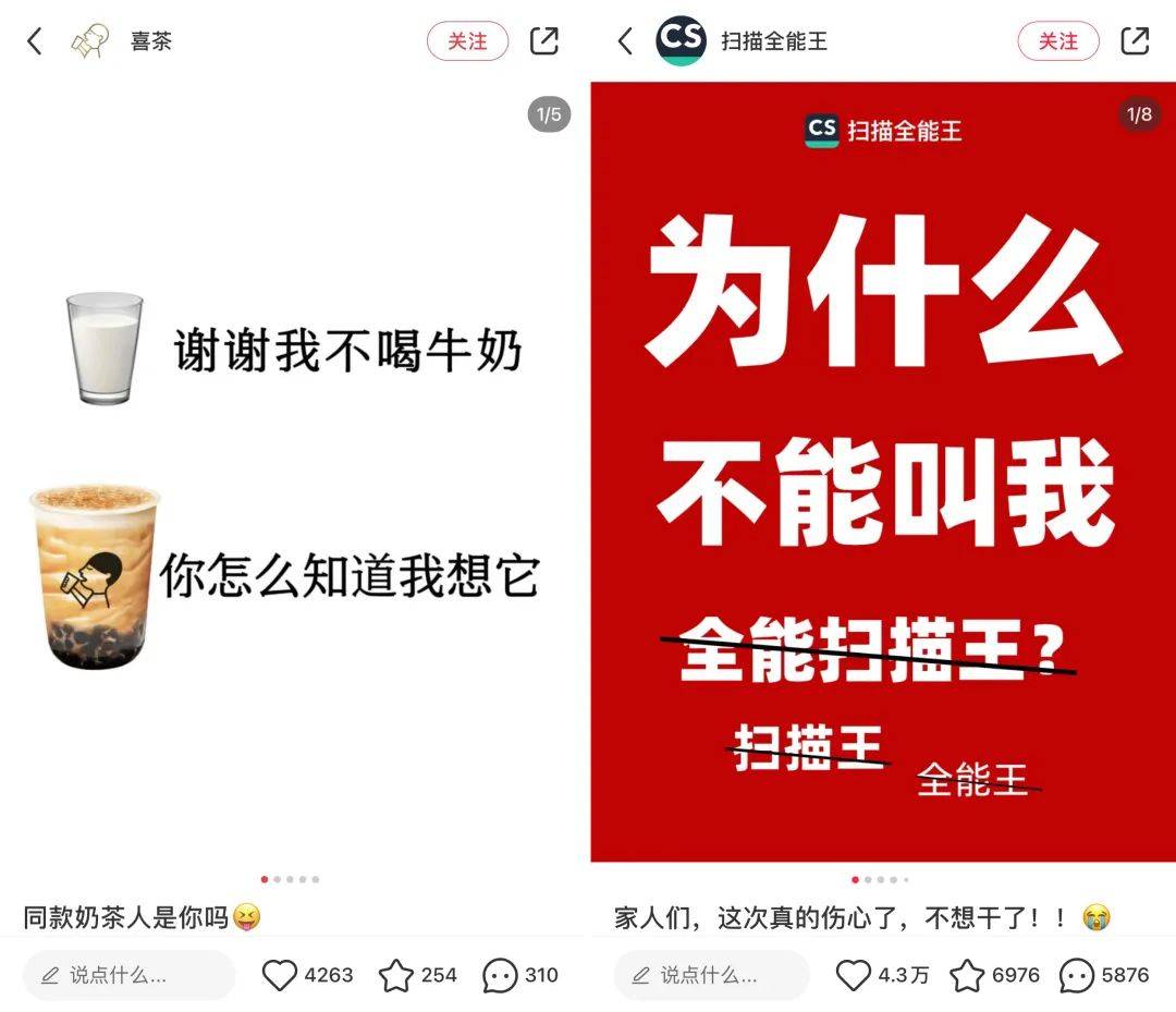 10%存活率的奶茶茶飲賽道，小紅書內容怎么玩才出彩？
