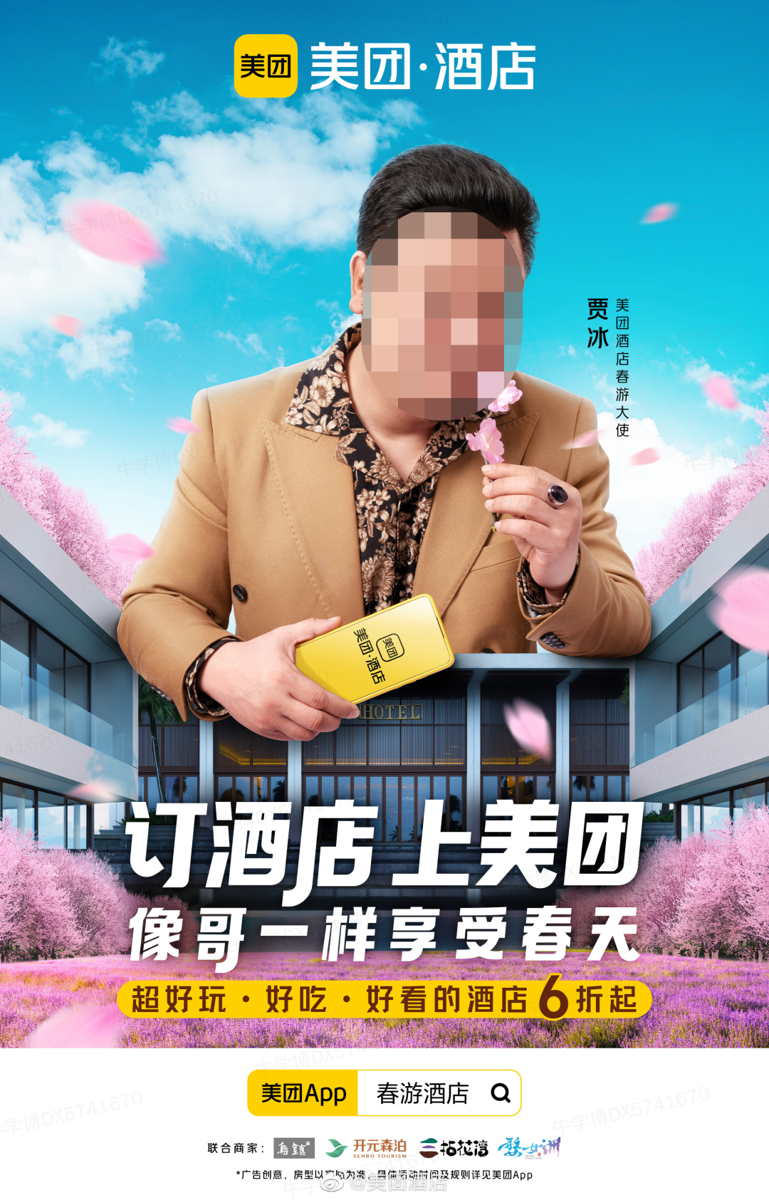 2023上半年十大現象級營銷！