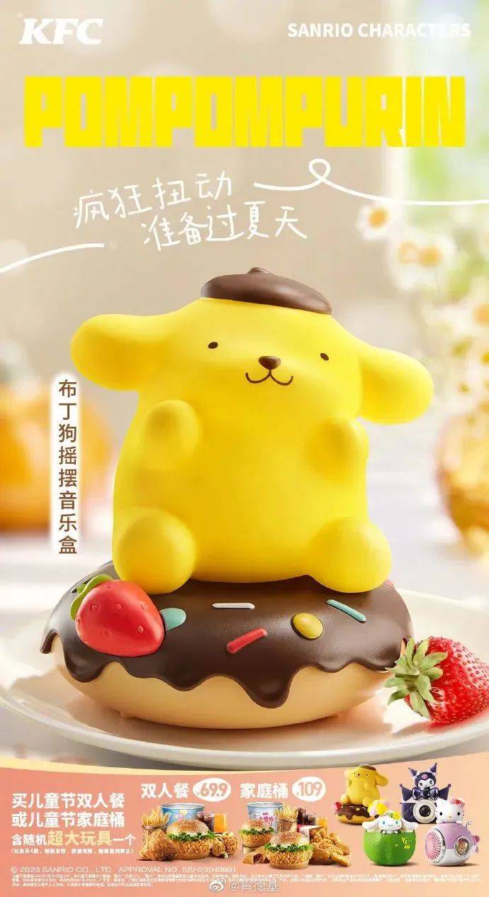 2023上半年十大現象級營銷！