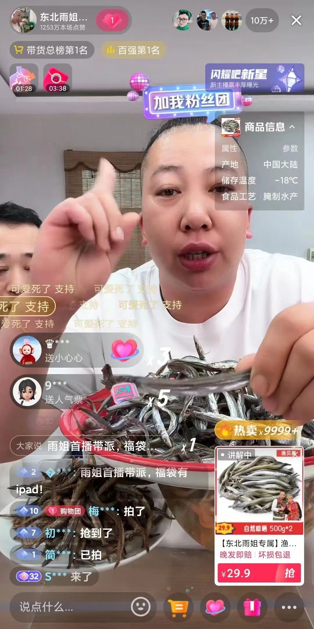 20%！抖音電商蘊藏了什么增長密碼？