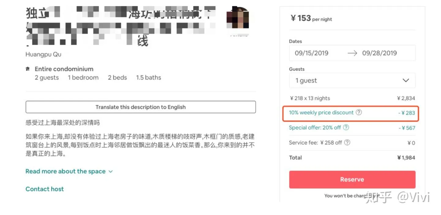 基于價值的定價——酒店OTA平臺定價策略