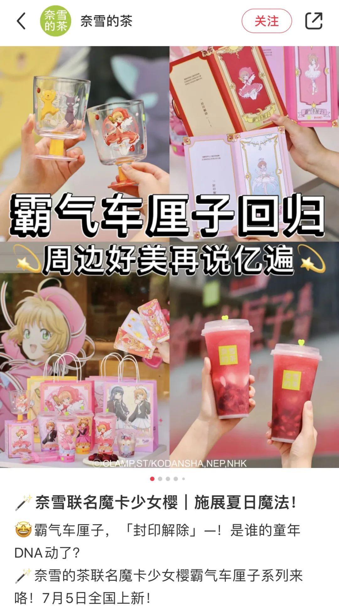 奶茶聯盟