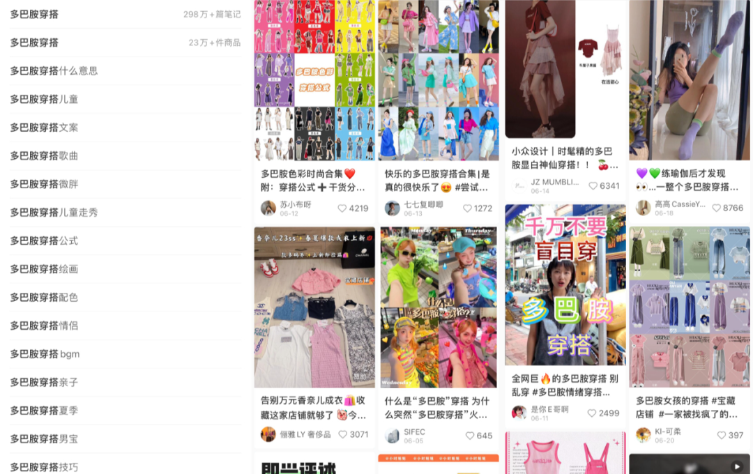 「多巴胺營銷」爆紅秘訣，品牌們領悟透了嗎？