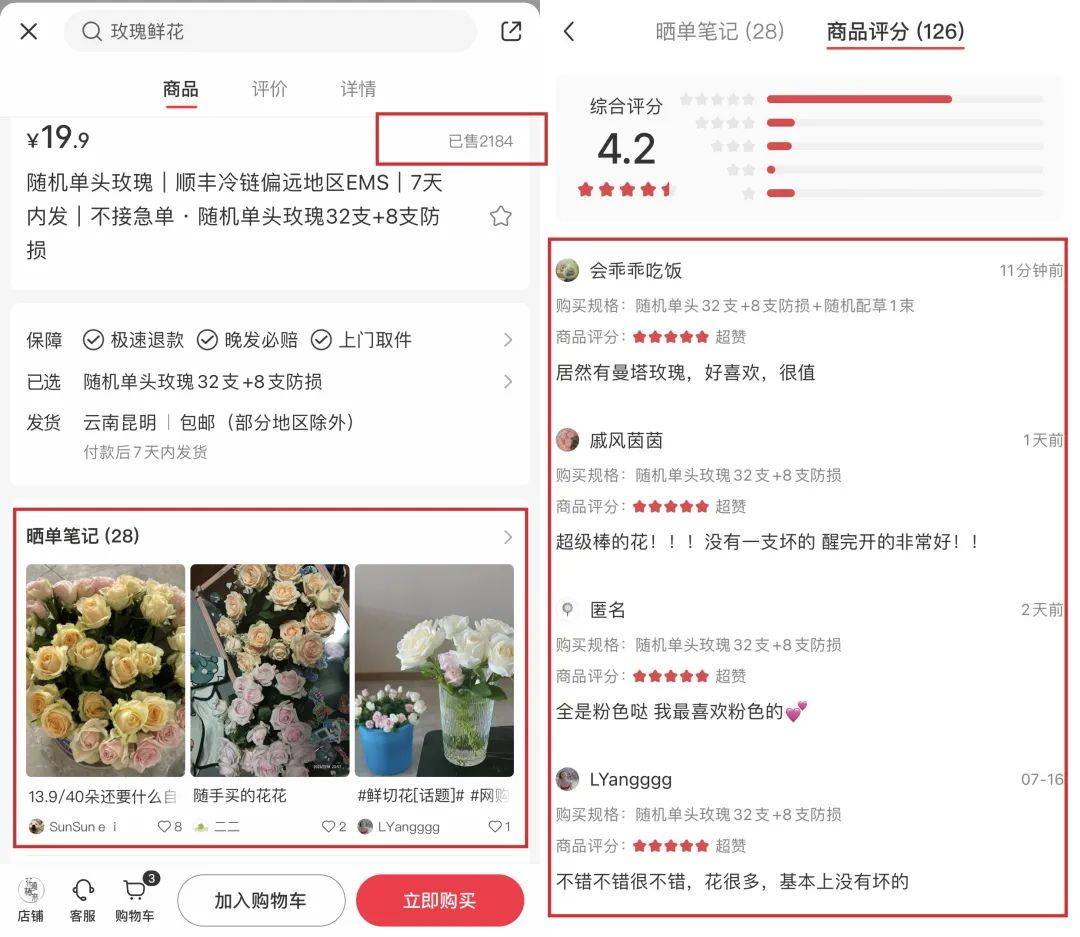 一文講透！小紅書營銷組件及評論區組件閉環收割玩法！