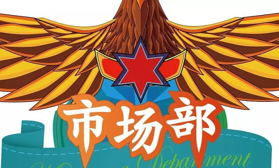 2023年市場部各個崗位的小伙伴生存現狀及思考