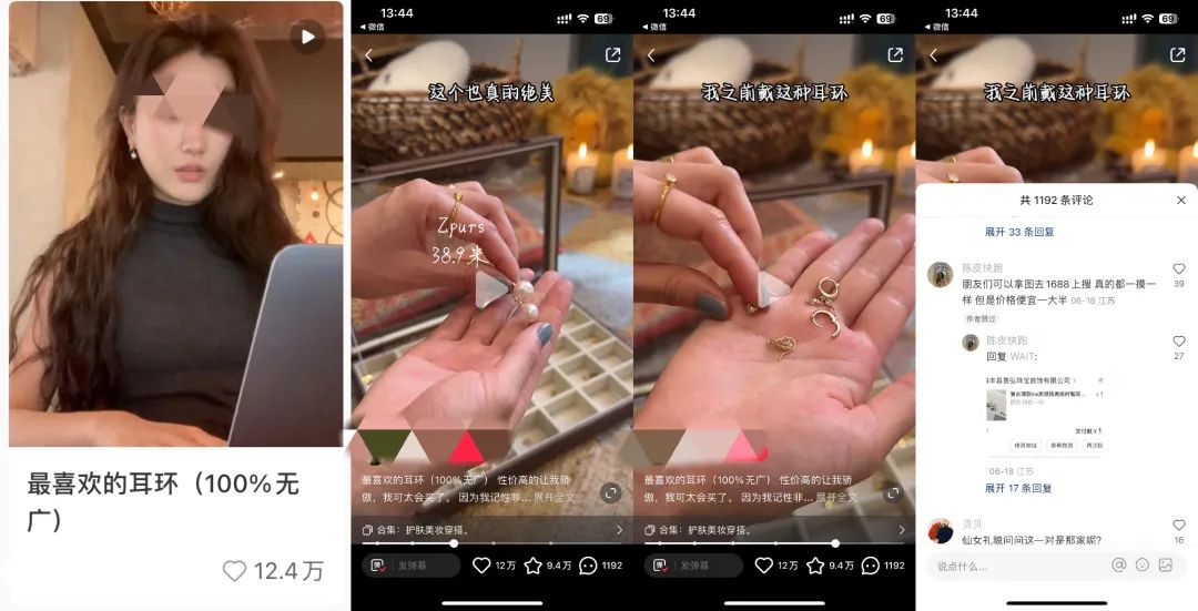 小紅書爆款筆記到底要怎么寫？有什么套路？