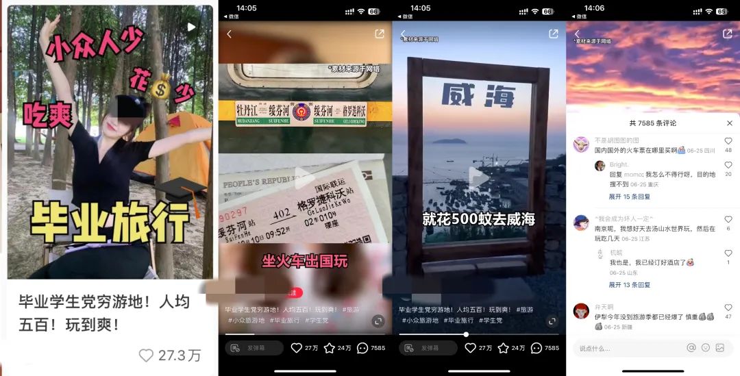 小紅書爆款筆記到底要怎么寫？有什么套路？