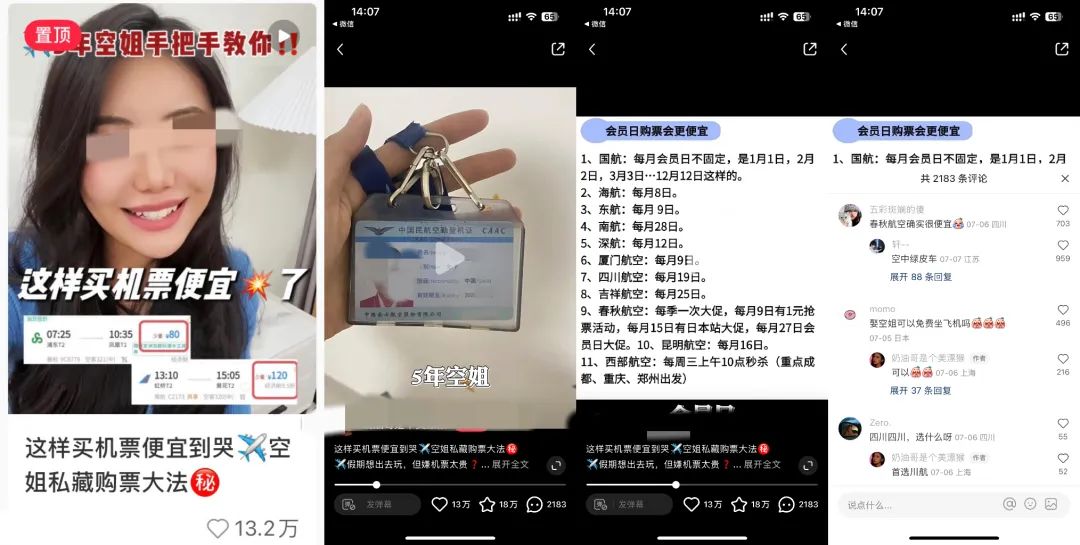 小紅書爆款筆記到底要怎么寫？有什么套路？