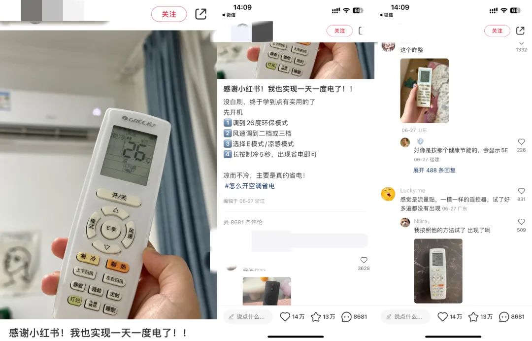 小紅書爆款筆記到底要怎么寫？有什么套路？