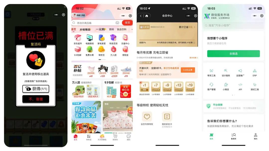 從0開始的微信小程序增長體系的關鍵策略和步驟有哪些？