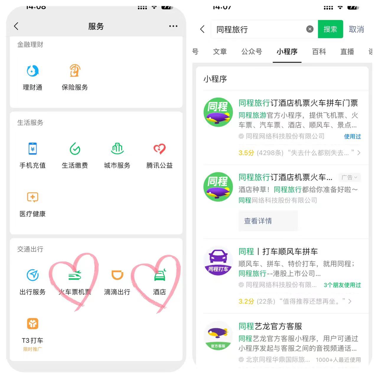 從0開始的微信小程序增長體系的關鍵策略和步驟有哪些？