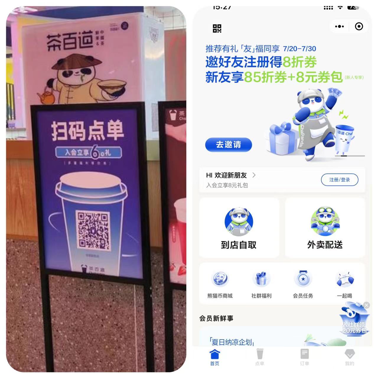 從0開始的微信小程序增長體系的關鍵策略和步驟有哪些？
