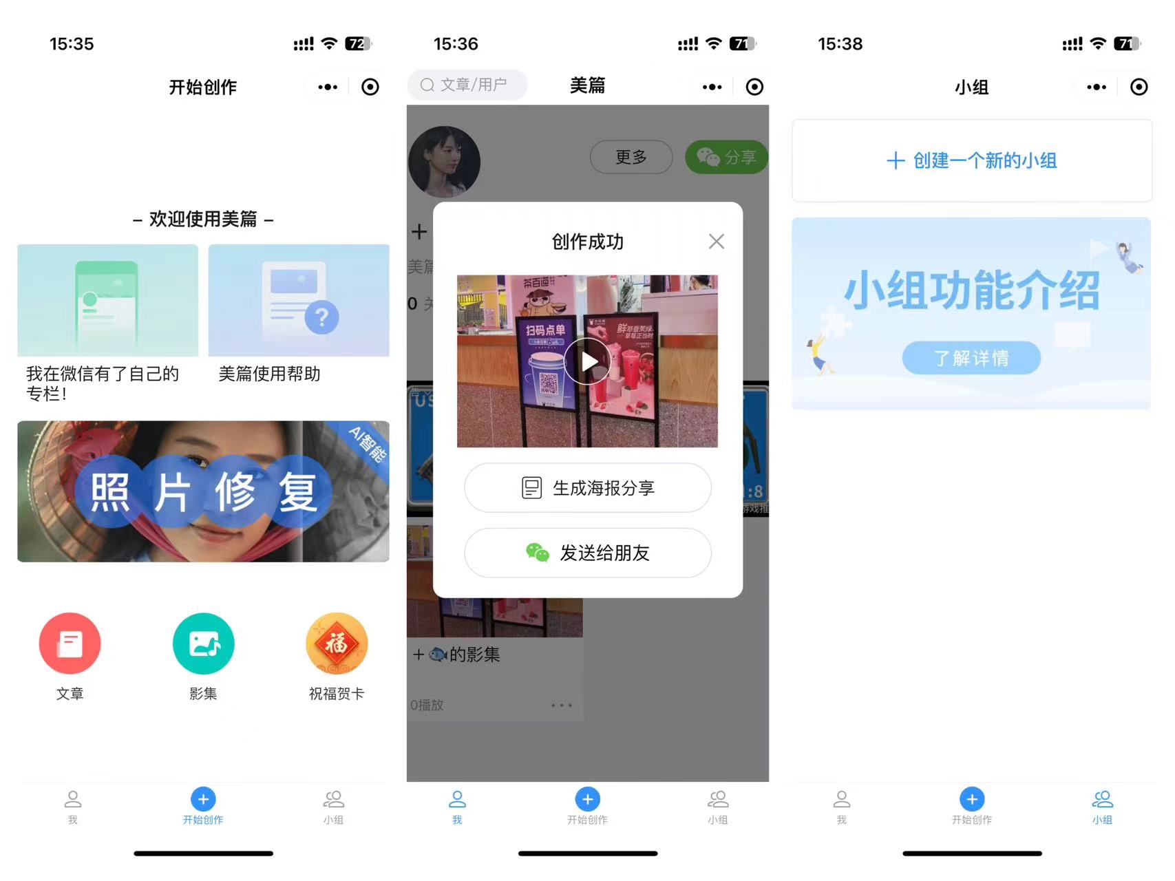 從0開始的微信小程序增長體系的關鍵策略和步驟有哪些？