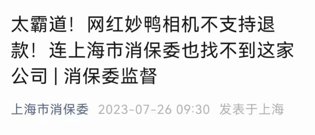 “妙鴨相機”的火爆，AIGC營銷如何復制？