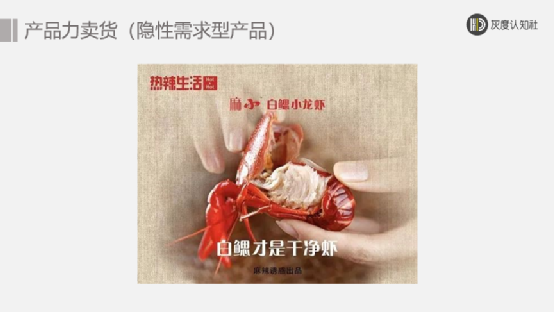 三大賣貨邏輯，突破產品同質化賣得更快、更多、更貴！